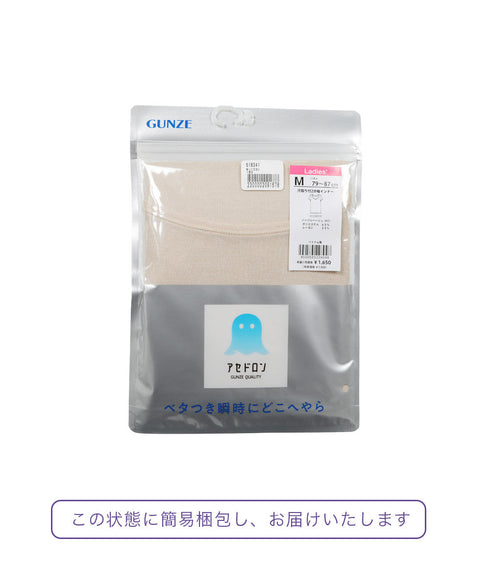 グンゼ GUNZE アセドロン レディース 汗取り付2分袖インナー 【メール便】