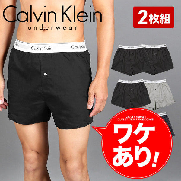 カルバンクライン Calvin Klein ワケあり 【2枚セット】MODERN COTTON STRETCH メンズ トランクス 【メール便】