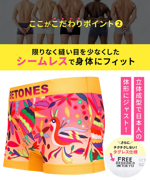 ビトーンズ BETONES FELIZ メンズボクサーパンツ 【メール便】