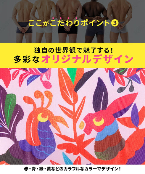 ビトーンズ BETONES FELIZ メンズボクサーパンツ 【メール便】