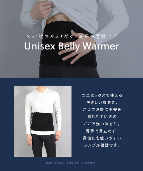 Tuwalu(トワル) つむぎシルク ユニセックス 腹巻き 【メール便】