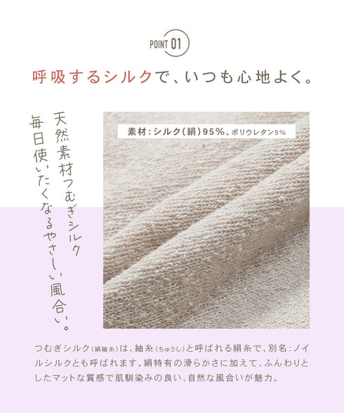 Tuwalu(トワル) つむぎシルク ユニセックス 腹巻き 【メール便】