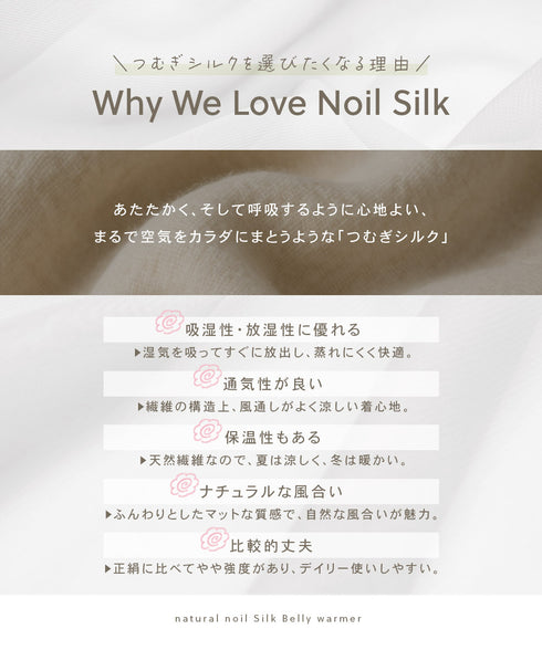 Tuwalu(トワル) つむぎシルク ユニセックス 腹巻き 【メール便】