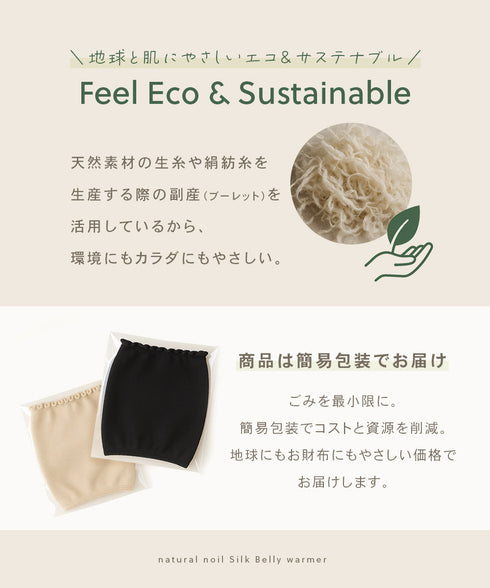 Tuwalu(トワル) つむぎシルク ユニセックス 腹巻き 【メール便】