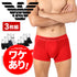 エンポリオ アルマーニ EMPORIO ARMANI ワケあり 【3枚セット】Genuine cotton with Logo band メンズ ボクサーパンツ
