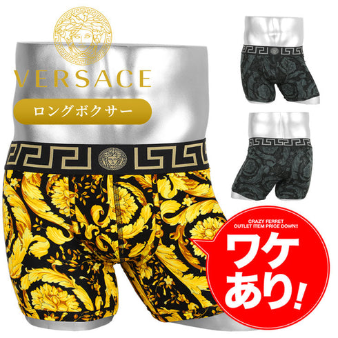 ヴェルサーチェ VERSACE ワケあり JERSEY STRETCH STAMPA BAROCCO メンズ ロングボクサーパンツ 【メール便】