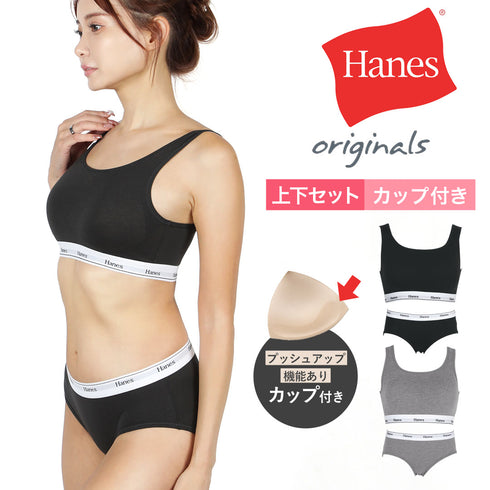 ヘインズ Hanes レディース 上下セット【メール便】