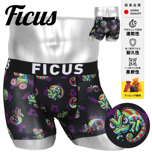 フィークス FICUS CHAMELEON メンズボクサーパンツ 【メール便】|下着 おしゃれ 人気 クリスマス プレゼント 彼氏