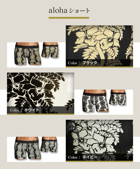 グレイブボールト Gravevault aloha メンズ ショート ボクサーパンツ 【メール便】