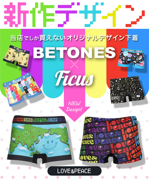 ビトーンズ BETONES LOVE&PEACE メンズボクサーパンツ 【メール便】