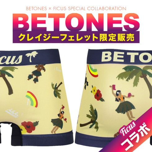 ビトーンズ BETONES hula メンズボクサーパンツ 【メール便】