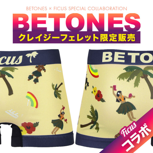 ビトーンズ BETONES hula メンズボクサーパンツ 【メール便】