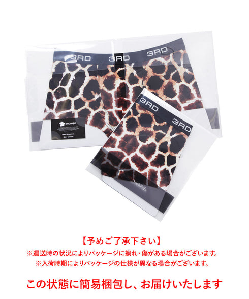 サードウェア 3RDWARE Giraffe メンズ ボクサーパンツ 【メール便】