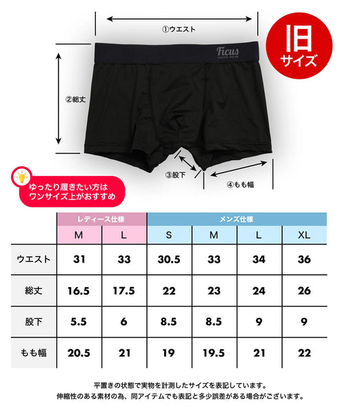 フィークス FICUS フィークス メンズ ボクサーパンツ 【メール便】