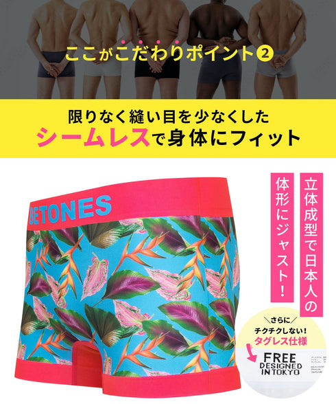 ビトーンズ BETONES BOTANICAL2 メンズボクサーパンツ 【メール便】