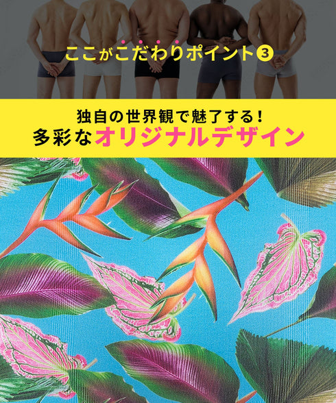 ビトーンズ BETONES BOTANICAL2 メンズボクサーパンツ 【メール便】