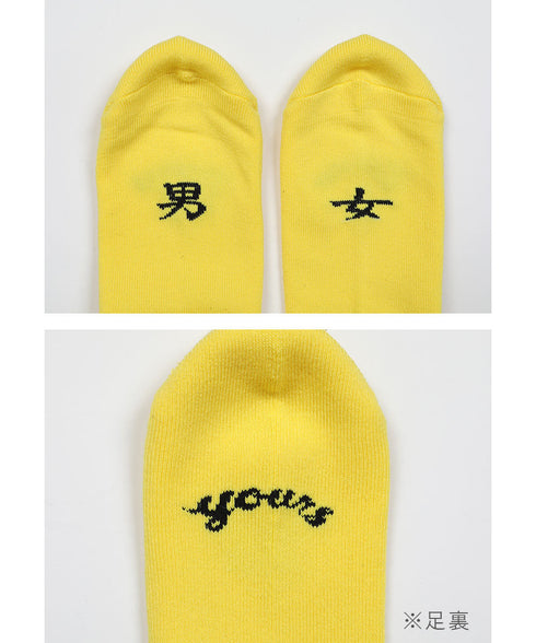 ユアーズソックス yours SOCKS 温泉 メンズ クルーソックス 【メール便】