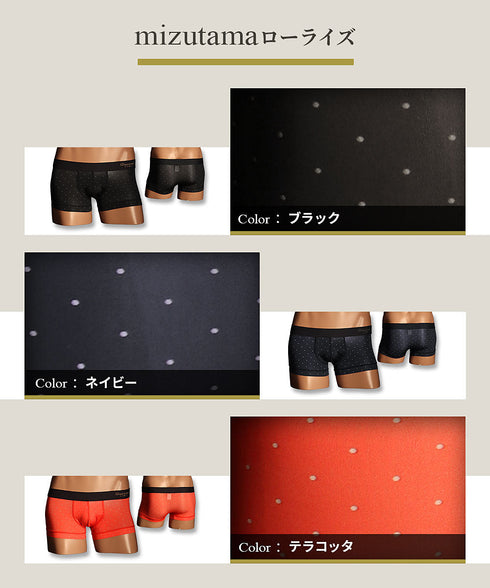 グレイブボールト Gravevault mizutama メンズ ローライズ ボクサーパンツ 【メール便】