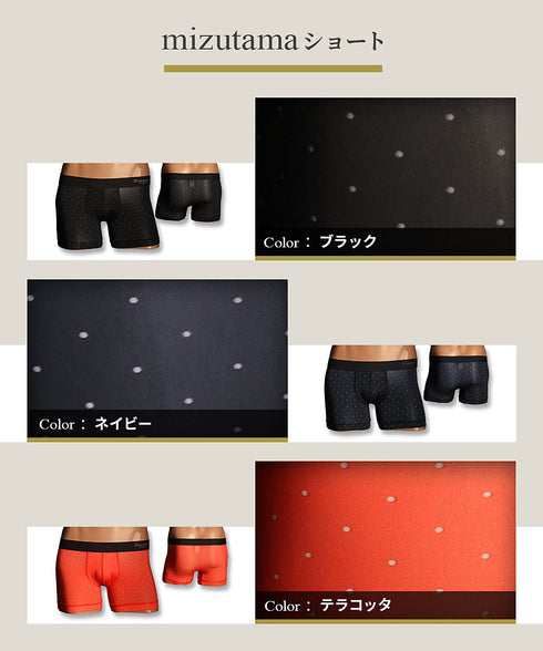 グレイブボールト Gravevault mizutama メンズ ショート ボクサーパンツ 【メール便】