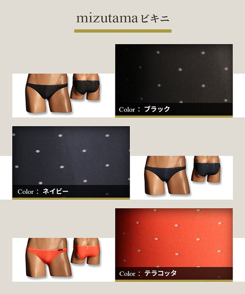 グレイブボールト Gravevault mizutama メンズ ビキニ 【メール便】