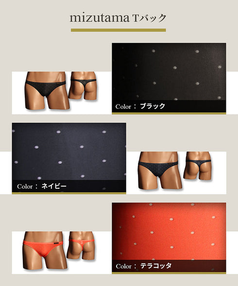 グレイブボールト Gravevault mizutama メンズ Tバック 【メール便】