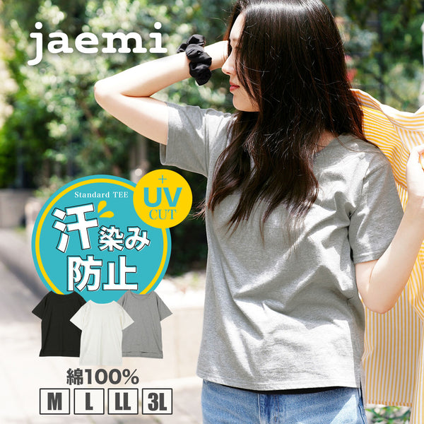 jaemi ジェミ 汗染みしない レディース Tシャツ