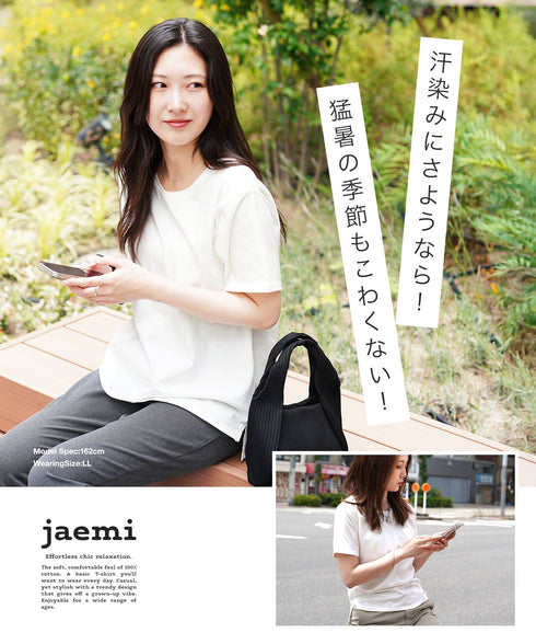 jaemi ジェミ 汗染みしない レディース Tシャツ