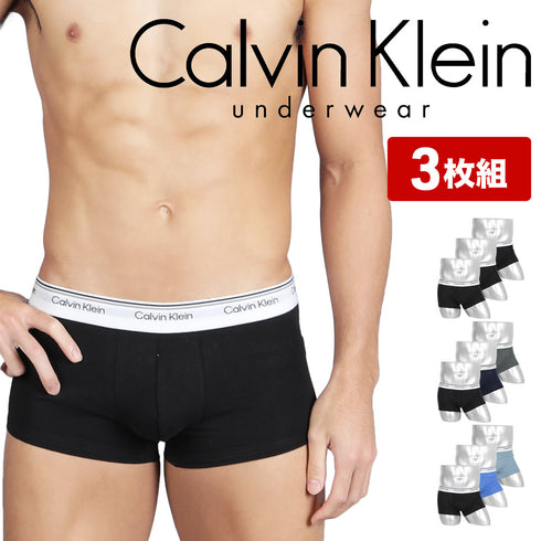 カルバンクライン Calvin Klein 【3枚セット】BALANCE LOW RISE TRUNK メンズ ローライズボクサーパンツ