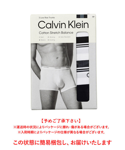 カルバンクライン Calvin Klein 【3枚セット】BALANCE LOW RISE TRUNK メンズ ローライズボクサーパンツ