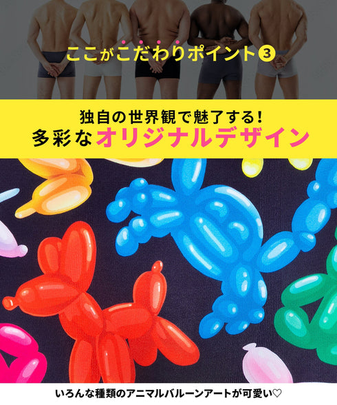 ビトーンズ BETONES BALLOON3 メンズボクサーパンツ 【メール便】