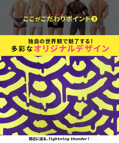 ビトーンズ BETONES THUNDER メンズボクサーパンツ 【メール便】