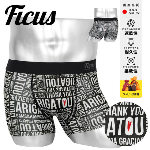 フィークス FICUS 感謝感激雨霰 メンズボクサーパンツ 【メール便】