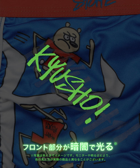 トリオ TORIO ツーキンラッシュくん メンズ ボクサーパンツ 【メール便】