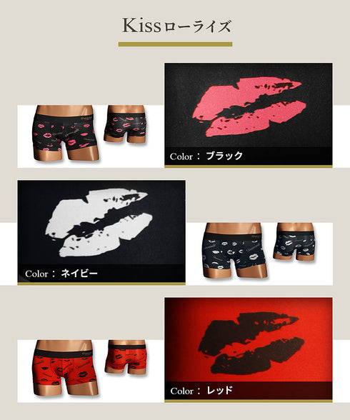 グレイブボールト Gravevault Kiss メンズ ローライズ ボクサーパンツ 【メール便】