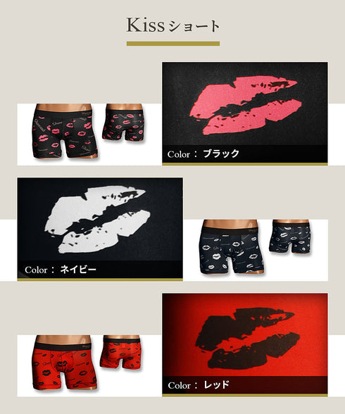 グレイブボールト Gravevault Kiss メンズ ショート ボクサーパンツ 【メール便】|下着 おしゃれ 人気 高級 プレゼント 彼氏 キムタク