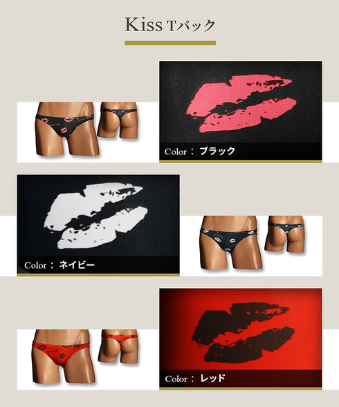 グレイブボールト Gravevault Kiss メンズ Tバック 【メール便】