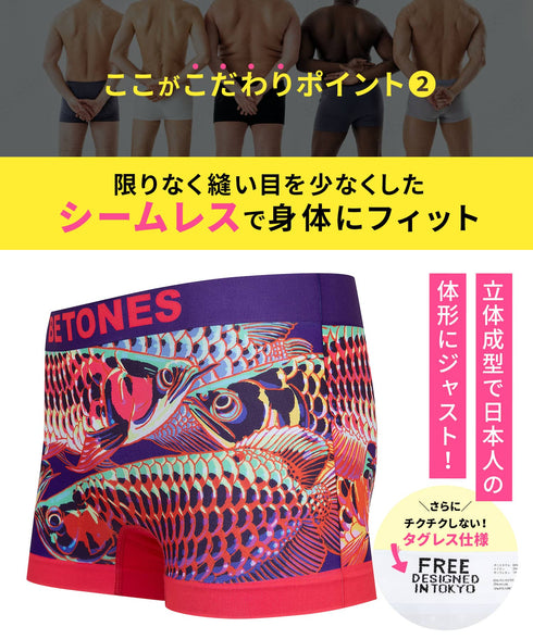 ビトーンズ BETONES FISH JEWEL3 メンズボクサーパンツ 【メール便】