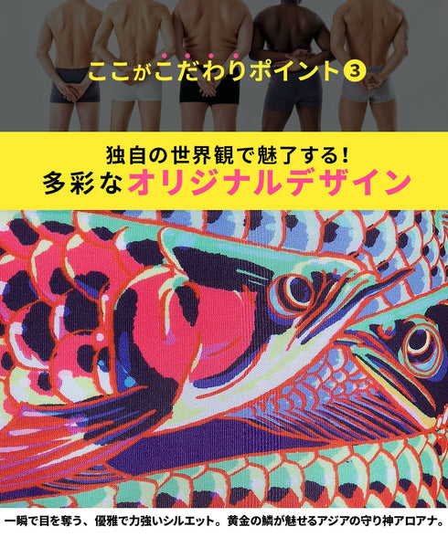 ビトーンズ BETONES FISH JEWEL3 メンズボクサーパンツ 【メール便】