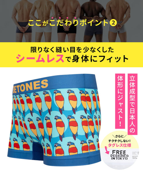 ビトーンズ BETONES OUMURAISU メンズボクサーパンツ 【メール便】