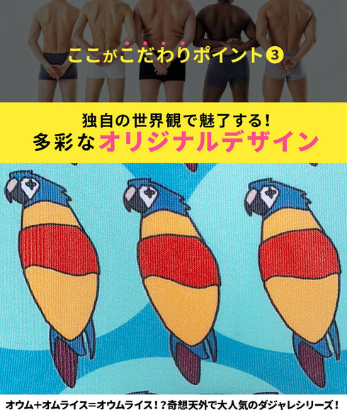 ビトーンズ BETONES OUMURAISU メンズボクサーパンツ 【メール便】