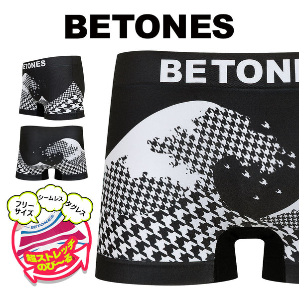 ビトーンズ BETONES VIEW メンズボクサーパンツ 【メール便】