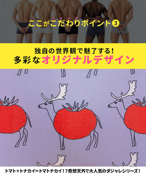 ビトーンズ BETONES TOMATONAKAI メンズボクサーパンツ 【メール便】