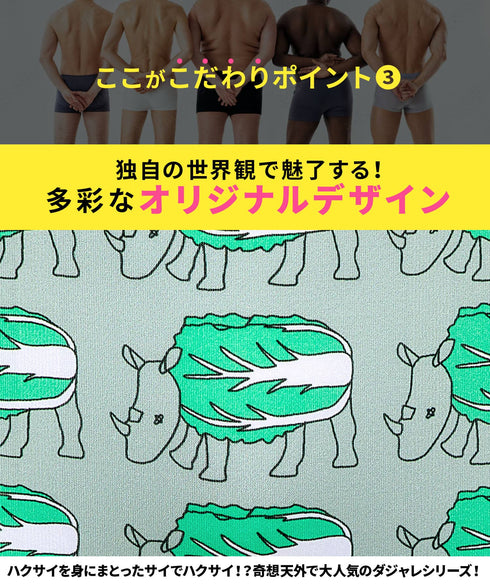 ビトーンズ BETONES HAKUSAI メンズボクサーパンツ 【メール便】