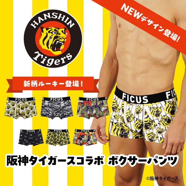 フィークス FICUS 阪神タイガース グッズ 2026 コラボ メンズボクサーパンツ 【メール便】