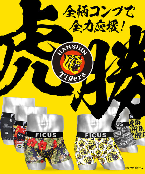 フィークス FICUS 阪神タイガース グッズ 2026 コラボ メンズボクサーパンツ 【メール便】