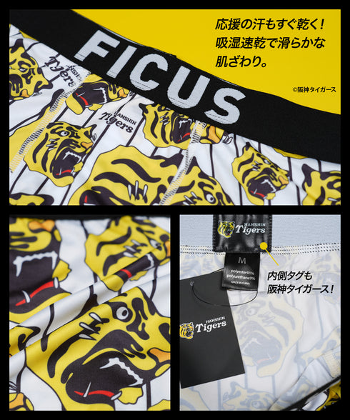 フィークス FICUS 阪神タイガース グッズ 2026 コラボ メンズボクサーパンツ 【メール便】