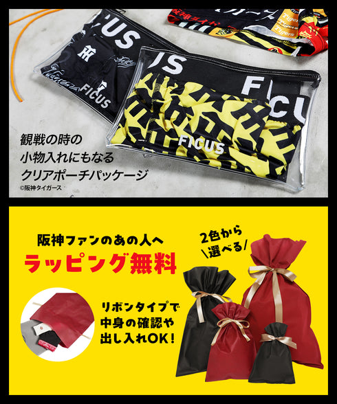フィークス FICUS 阪神タイガース グッズ 2026 コラボ メンズボクサーパンツ 【メール便】