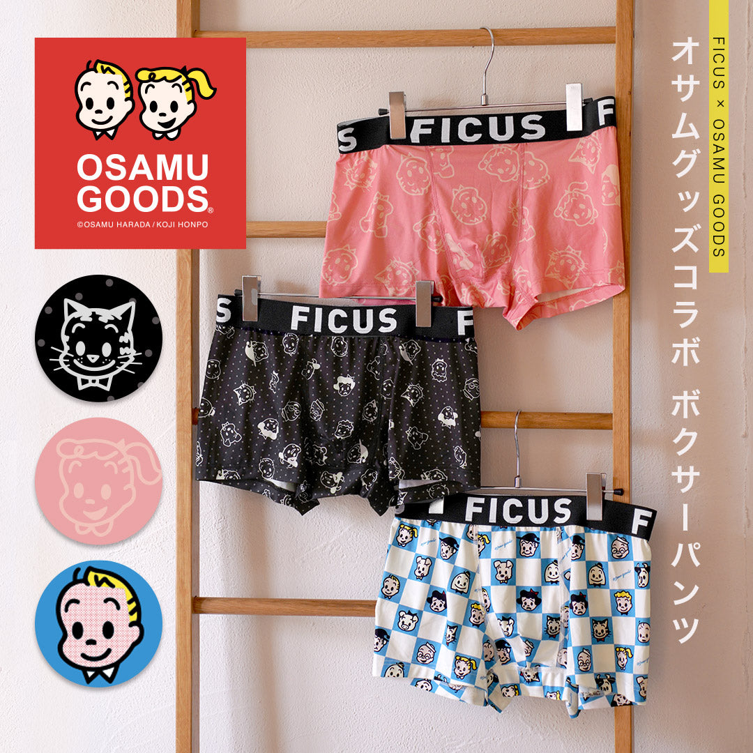 当店限定】フィークス FICUS OSAMU GOODS コラボ メンズ ボクサー