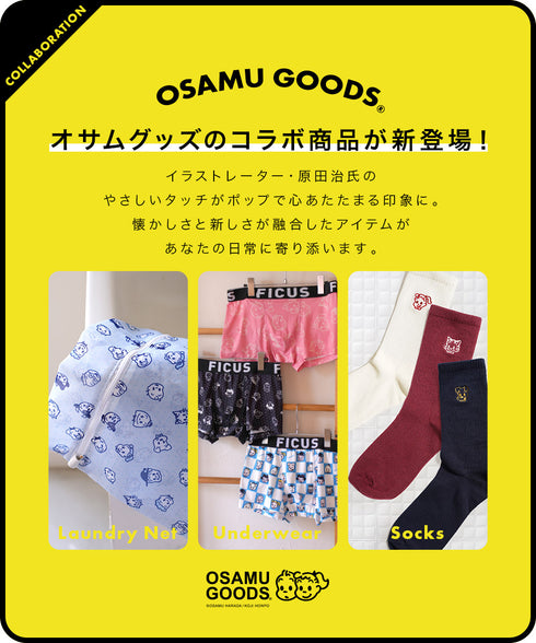 フィークス FICUS OSAMU GOODS コラボ 洗濯ネット 【メール便】