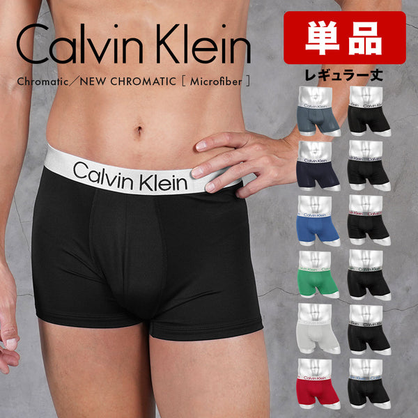 カルバンクライン Calvin Klein 【バラ売り】Calvin Klein MTO メンズ ボクサーパンツ 【メール便】